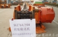 中重型刮板機